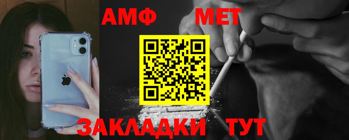 Amphetamine 98% Таганрог