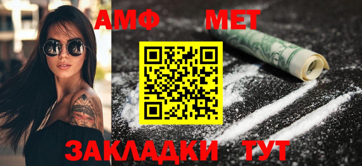Таганрог  Amphetamine  Вход с VPN  АМФ  АМФ 98% 