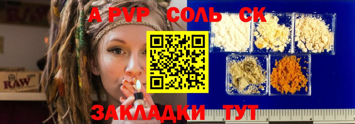 Таганрог  Alfa_PVP мука  Alpha PVP Соль  Вход с VPN  Alpha PVP крисы CK 
