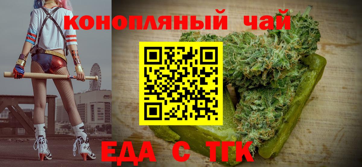 Таганрог  Canna-Cookies марихуана  Вход с VPN 