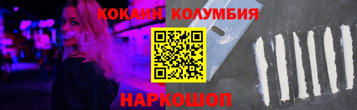 COCAIN Columbia  КОКАИН  Таганрог  Вход с VPN 