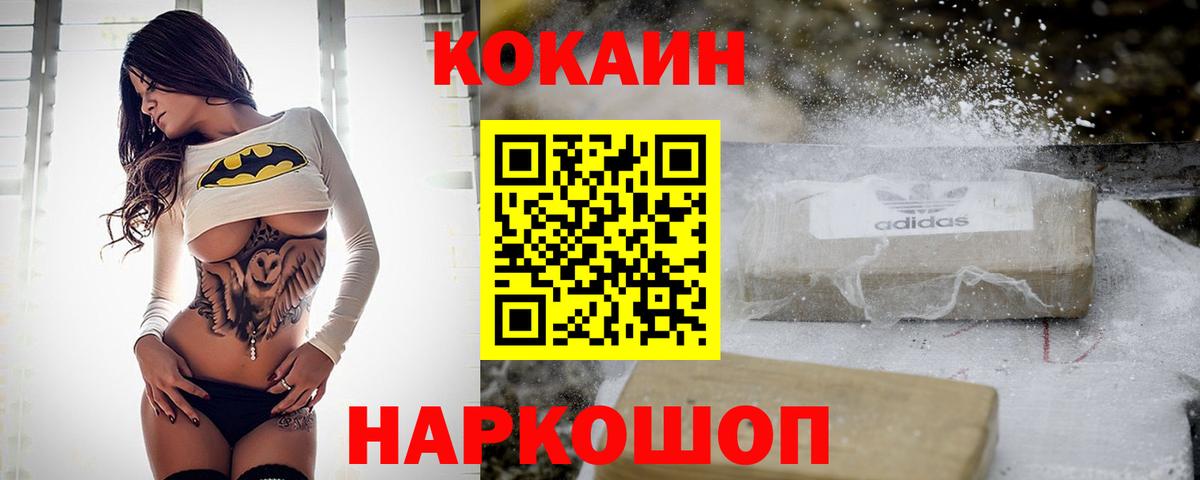 Cocaine Эквадор Таганрог