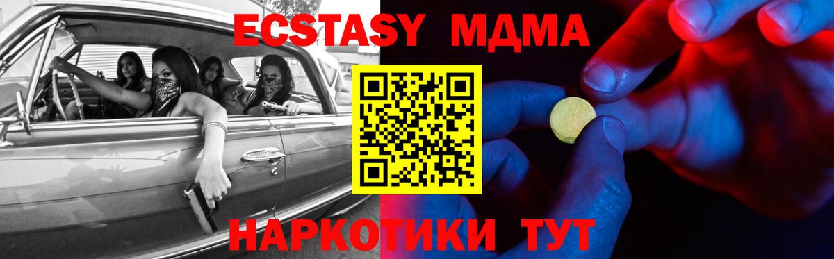 Экстази 250 мг  ЭКСТАЗИ 99%  Таганрог  darknet состав  Вход с VPN 