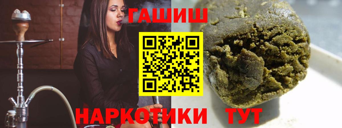 Гашиш гарик  Гашиш  Таганрог  Вход с VPN 