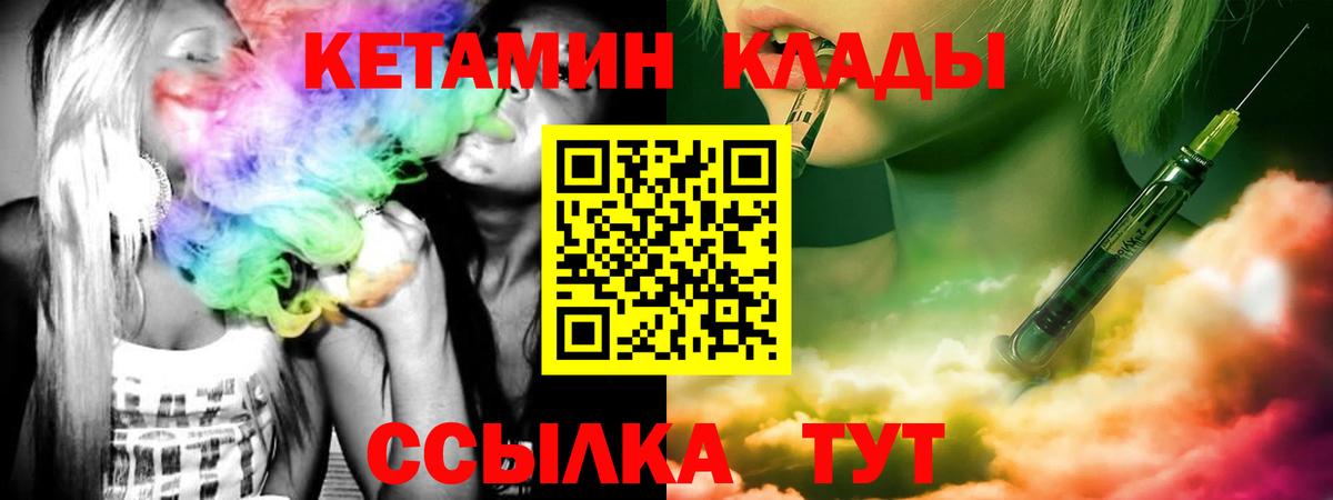 Кетамин ketamine Таганрог