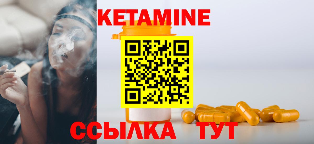 Таганрог  КЕТАМИН VHQ  Вход с VPN 