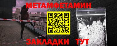 первитин Новодвинск