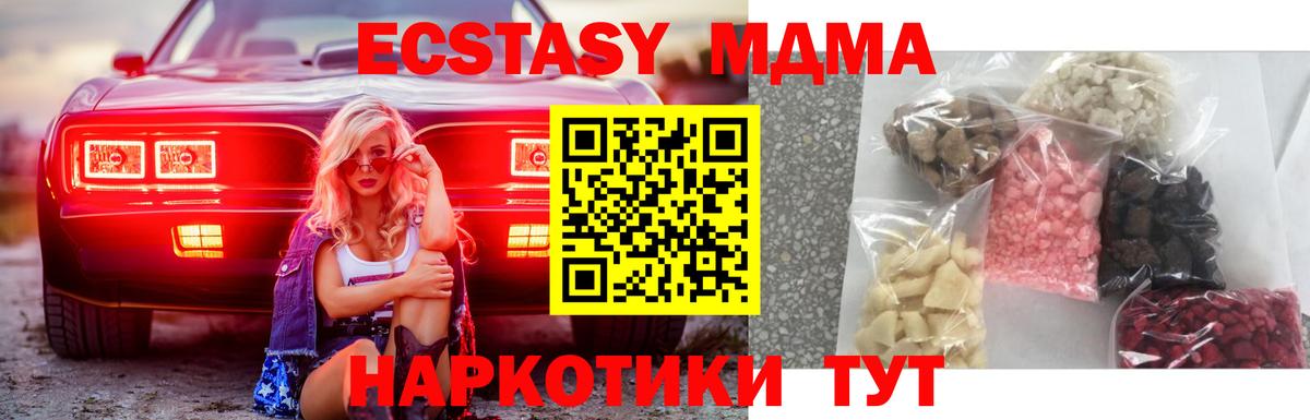 МДМА VHQ Таганрог