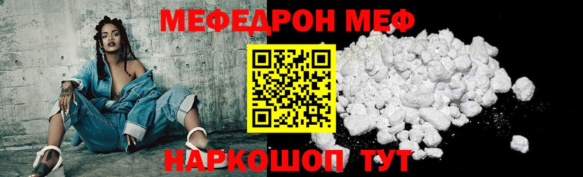 Мефедрон мука  Вход с VPN  МЕФ кристаллы  Меф  Таганрог 