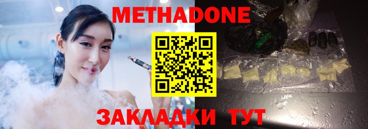 Метадон мёд  Вход с VPN  Таганрог 