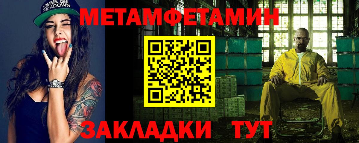 Таганрог  Метамфетамин мет  Вход с VPN 