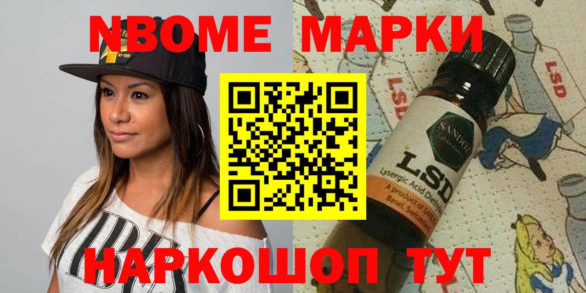 Марки 25I-NBOMe 1,5мг  Вход с VPN  Марки 25I-NBOMe 1,5мг  Марки N-bome  Таганрог 