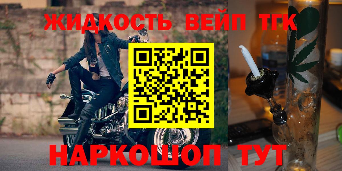 гидра зеркало  Дистиллят ТГК вейп с тгк  Вход с VPN  Таганрог 