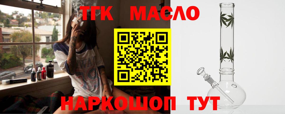 ТГК Wax Таганрог