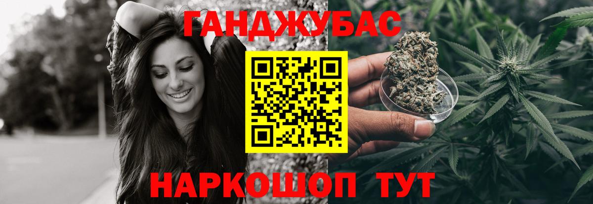 Марихуана план Таганрог